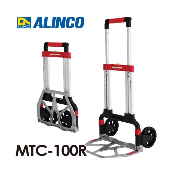 アルインコ (配送先法人限定) コンパクト台車 MTC-100R MAX100kg 質量 