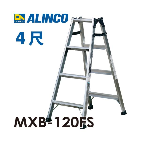 ALINCO（アルインコ） (配送先法人限定) はしご兼用脚立 MXB-120FS 天