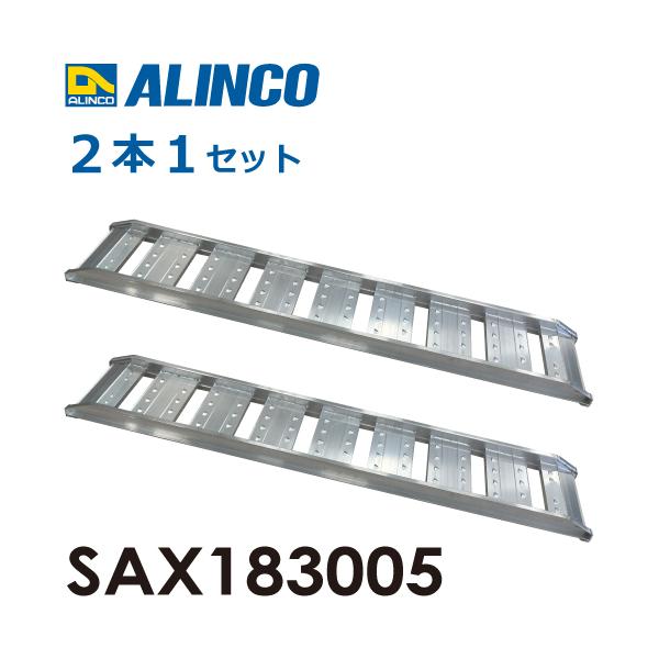 ALINCO（アルインコ） アルインコ/ALINCO(法人様名義限定) アルミ