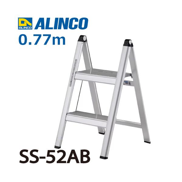ALINCO（アルインコ） アルインコ(法人様名義限定) 踏台 SS52AB 天板高