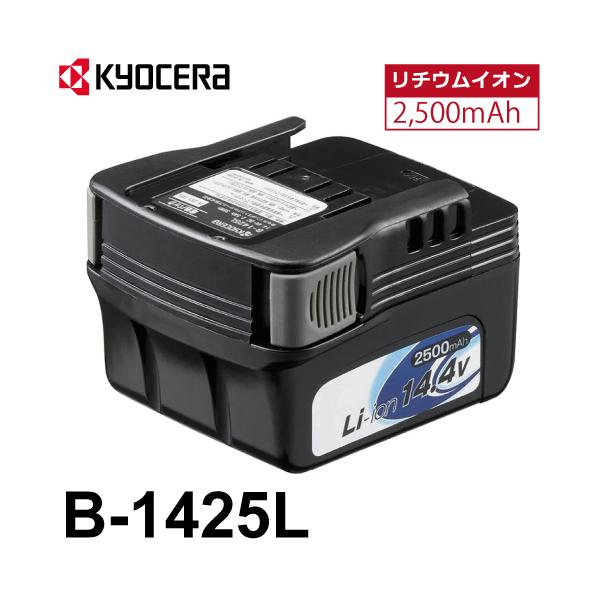 即納&大特価】 B-1415L リョービ 2個 リチウムイオンバッテリー RYOBI