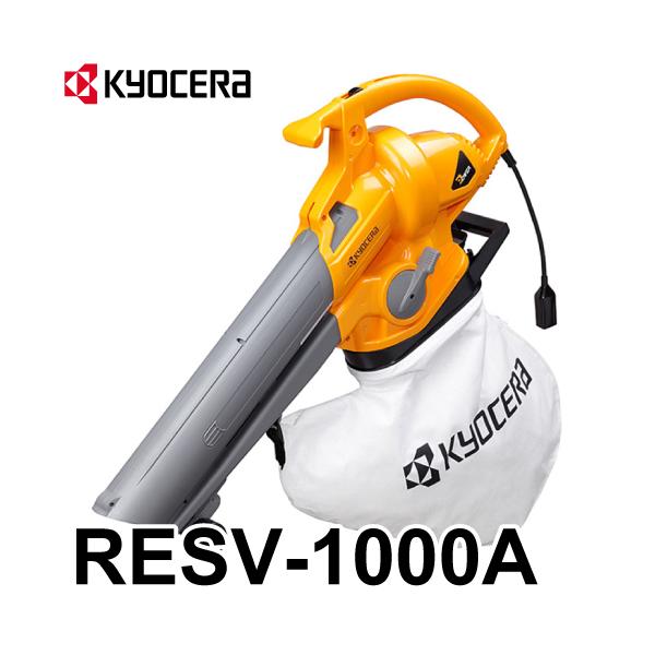 京セラ (リョービ/RYOBI) ブロワ ブロワバキューム RESV-1000A 粉砕  