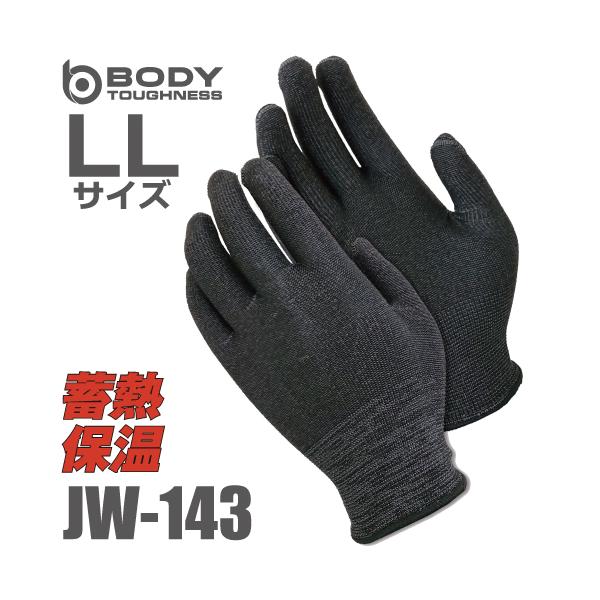 他サイト： 蓄熱インナー手袋  JW-143 LLサイズ ヘザーグレー おたふく手袋 インナーグローブ ゴム手袋 ニトリル手袋 革手袋の商品画像
