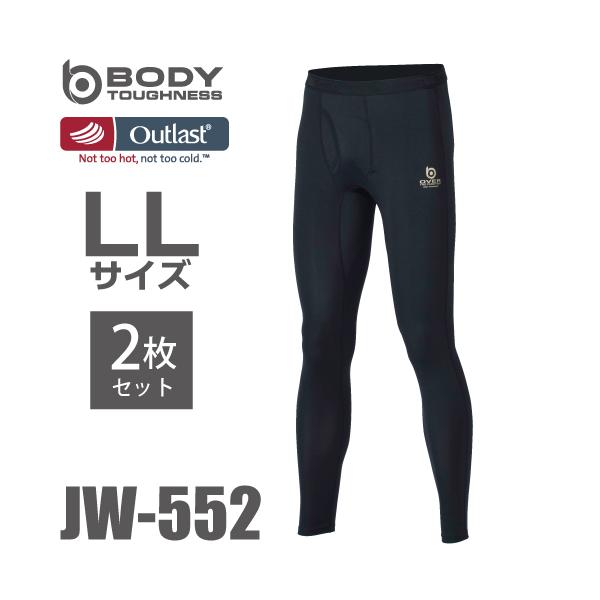 おたふく手袋 アウトラスト ストレッチロングタイツ JW-552 ブラック 2枚入 LLサイズ 夏冬兼用 NASA オールシーズン ブラック Outlast パンツ