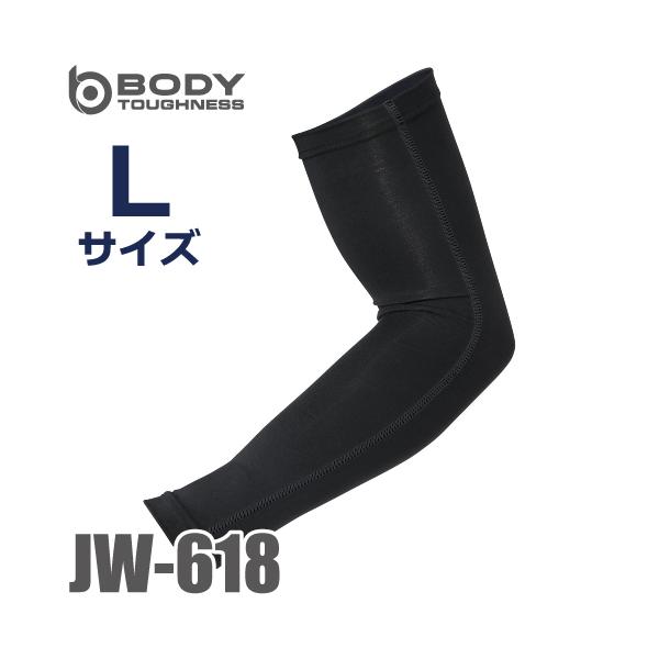 腕におぼえあり　10枚セット　大幅値下げ中 BODY TOUGHNESS おたふく手袋 接触冷感 アームカバー JW-618 ブラック