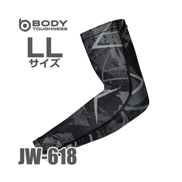 BODY TOUGHNESS おたふく手袋 接触冷感 アームカバー JW-618 カモフラ