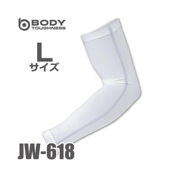 おたふく手袋 接触冷感 アームカバー JW-618 ホワイト Lサイズ UVカット生地仕様 ストレッチタイプ