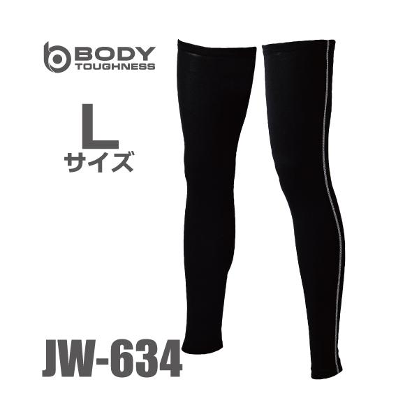 おたふく手袋 接触冷感・消臭 レッグカバーロング  JW-634 ブラック Lサイズ UV CUT生地仕様 パワーストレッチタイプ