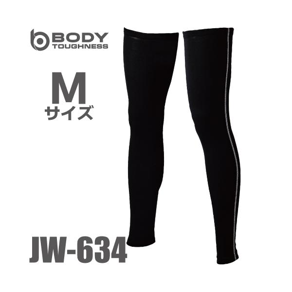 おたふく手袋 接触冷感・消臭 レッグカバーロング  JW-634 ブラック Mサイズ UV CUT生地仕様 パワーストレッチタイプ