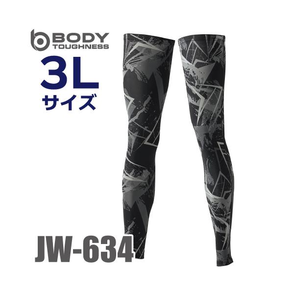 BODY TOUGHNESS おたふく手袋 接触冷感・消臭 レッグカバーロング JW