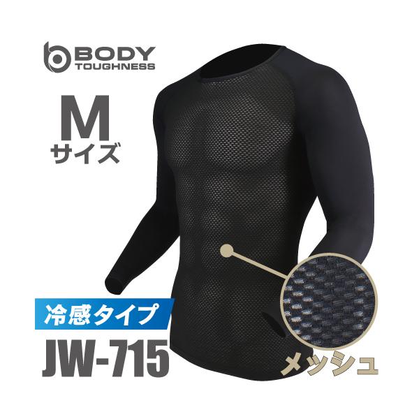 ●特長1秒吸汗のファーストレイヤーに冷感機能がプラス！□空調服などのファン付ジャケットやベストの下に着用することで、気化熱冷却効果を最大限に発揮します。□肩から腕部は通常の冷感ストレッチ生地のため、袖口や腕が露出しても恥ずかしくありません。...