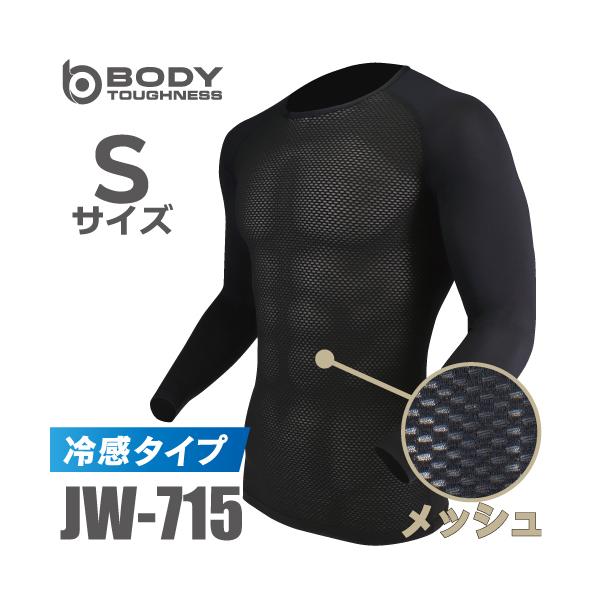 ●特長1秒吸汗のファーストレイヤーに冷感機能がプラス！□空調服などのファン付ジャケットやベストの下に着用することで、気化熱冷却効果を最大限に発揮します。□肩から腕部は通常の冷感ストレッチ生地のため、袖口や腕が露出しても恥ずかしくありません。...