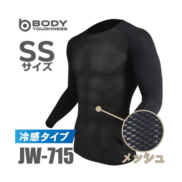 ●特長1秒吸汗のファーストレイヤーに冷感機能がプラス！□空調服などのファン付ジャケットやベストの下に着用することで、気化熱冷却効果を最大限に発揮します。□肩から腕部は通常の冷感ストレッチ生地のため、袖口や腕が露出しても恥ずかしくありません。...