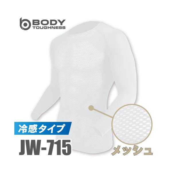 ●特長1秒吸汗のファーストレイヤーに冷感機能がプラス！□空調服などのファン付ジャケットやベストの下に着用することで、気化熱冷却効果を最大限に発揮します。□肩から腕部は通常の冷感ストレッチ生地のため、袖口や腕が露出しても恥ずかしくありません。...