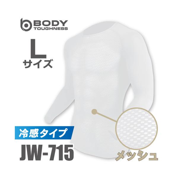 ●特長1秒吸汗のファーストレイヤーに冷感機能がプラス！□空調服などのファン付ジャケットやベストの下に着用することで、気化熱冷却効果を最大限に発揮します。□肩から腕部は通常の冷感ストレッチ生地のため、袖口や腕が露出しても恥ずかしくありません。...