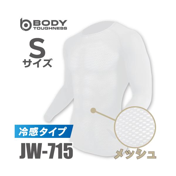 ●特長1秒吸汗のファーストレイヤーに冷感機能がプラス！□空調服などのファン付ジャケットやベストの下に着用することで、気化熱冷却効果を最大限に発揮します。□肩から腕部は通常の冷感ストレッチ生地のため、袖口や腕が露出しても恥ずかしくありません。...