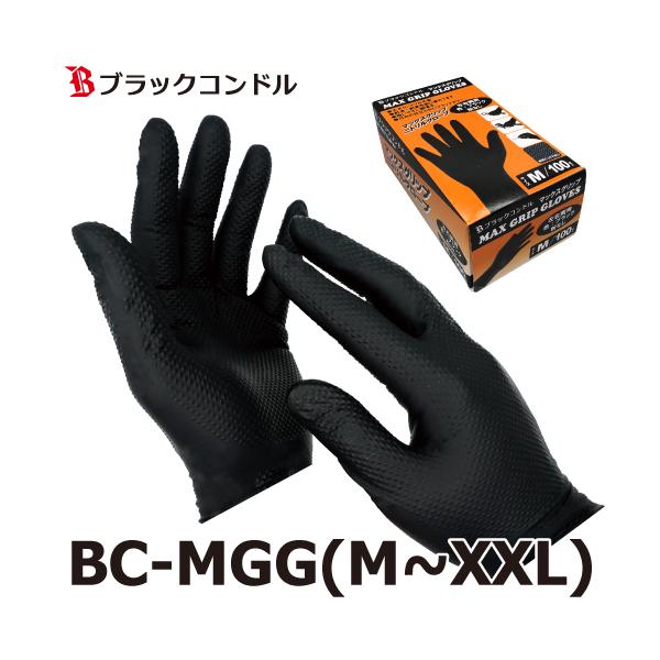 ニトリルゴム手袋 ブラック BC-MGG サイズ:M, L, XL, XXL 箱入 90枚〜 黒 パウダーフリー 粉無し 左右兼用　マックスグリップ・ニトリルグローブ