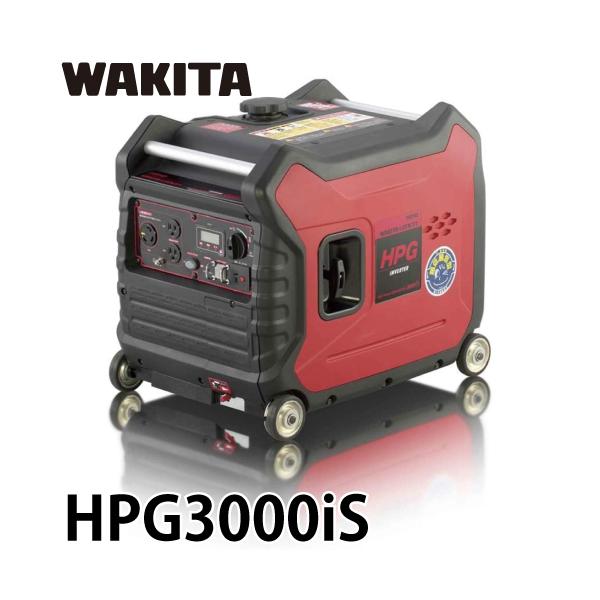 メイホー ワキタHPG3000i インバーター発電機 引き取り限定 ワキタ (配送先法人限定) インバーター発電機 HPG3000iS 出力
