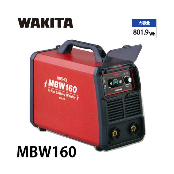◇◇MEIHO メイホー 溶接機　通電確認のみ 現状販売　100ｖ MAW160 レッド ◇◇MEIHO メイホー 溶接機 通電確認のみ 現状販売 100v MAW160