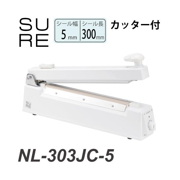 石崎電機製作所 シーラー卓上タイプ カッター付き NL-303JC-5 シール幅