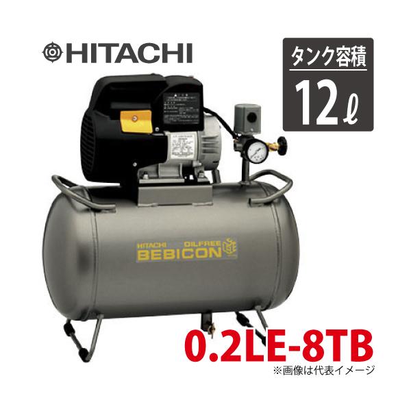 日立産機システム スーパーオイルフリーベビコン 0.2LE-8TB 12L 日立産機システム スーパーオイルフリーベビコン 0.2LE-8TB 12L