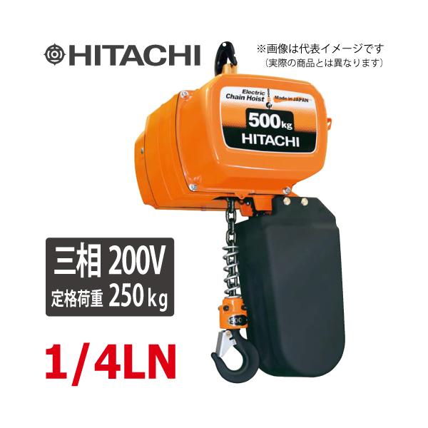日立産機システム 二重速形モートルブロック 1/4LN 250kg 揚程3m 本体