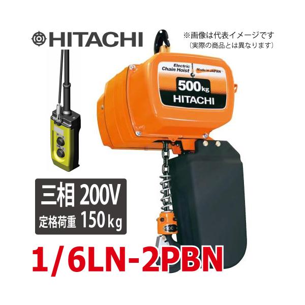 日立 1S・2PB・1BC モートルブロックセット【リライズ野田愛宕店】【店頭取引限定】【未使用】【管理番号：ITAOQ235F60C】 taketop_t39-1-6ln-2pb