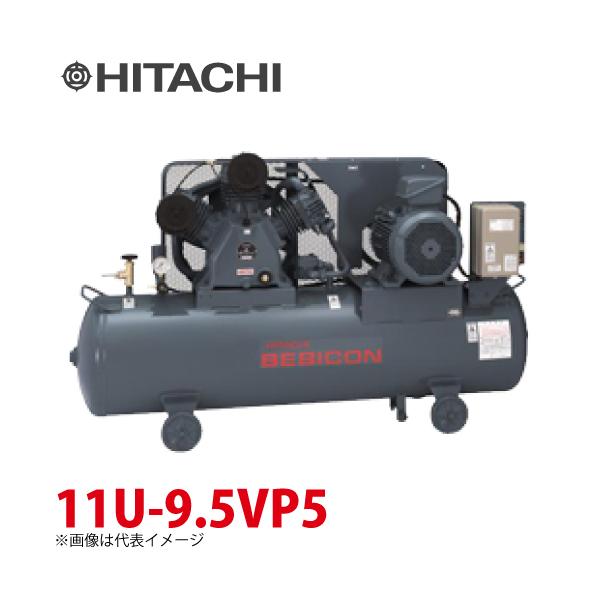 日立給油式ベビコン　11P-9.5v6 11kw 200V taketop_t39-11u-9-5vp5