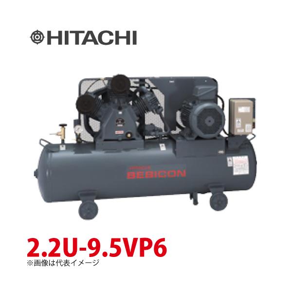 楽天市場】ベビコン エアーコンプレッサー 2.2P-9.5VP5(50Hz用) 日立 
