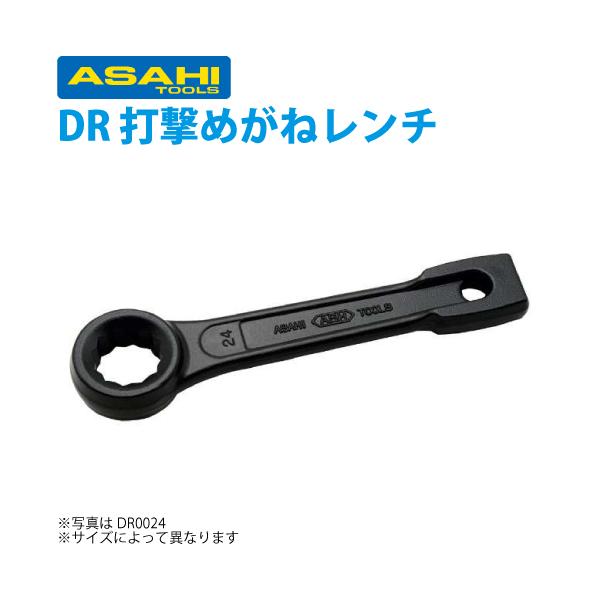 旭金属工業 打撃めがねレンチ 30mm DR0030