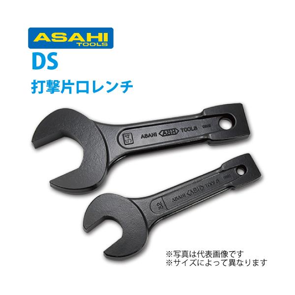 未定】旭金属工業:ＡＳＨ 打撃スパナ６７ｍｍ DS0067 DS0067 オレンジ