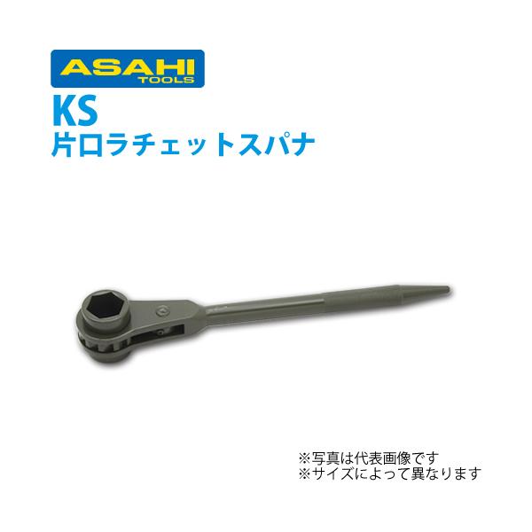 旭金属工業 強力形片口ラチェットスパナ 50mm KS0050 : t41 旭金属工業 強力形片口ラチェットスパナ 50mm KS0050 : t41