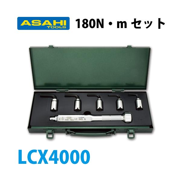 旭金属工業 ASAHI トルクレンチ 六角棒 スパナヘッド セット taketop_t41-lcx4000