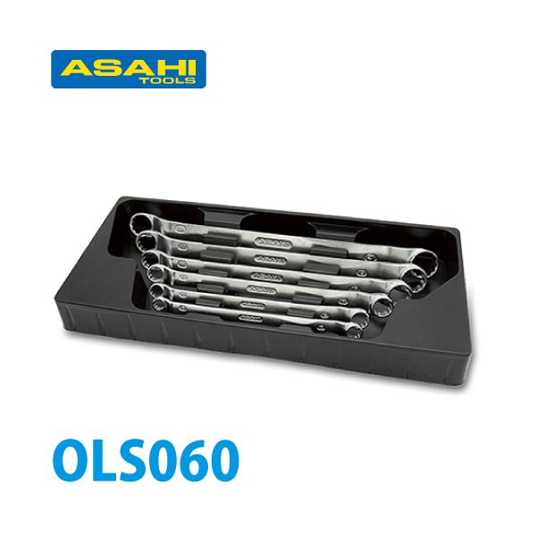 旭金属工業 OLS 45°×7°両口メガネレンチセット レボウェイブ 8x10