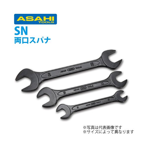 旭金属工業 丸形両口スパナ JISN カチオン電着塗装 08X10mm SN0810
