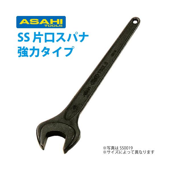 旭金属工業 丸形片口スパナ 強力タイプ JISH 38mm SS0038
