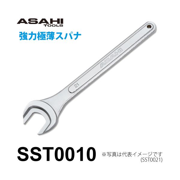 旭金属工業 強力極薄スパナ SST0010 対辺寸法:10mm 全長:104mm 旭金属工業 強力極薄スパナ SST0010 対辺寸法:10mm 全長:104mm