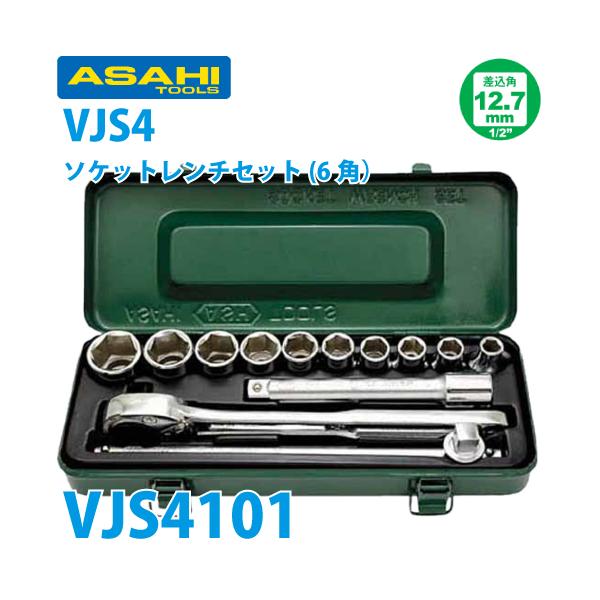 旭金属工業 六角ソケットセット 1/2(12.7)x13pcs VJS4101 : 機械 旭金属工業 六角ソケットセット 1/2(12.7)x13pcs VJS4101 : 機械