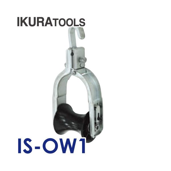 育良精機 吊り金車 IS-OW1 安全最大荷重0.98kN : 機械と工具の 育良精機 吊り金車 IS-OW1 安全最大荷重0.98kN : 機械と工具の