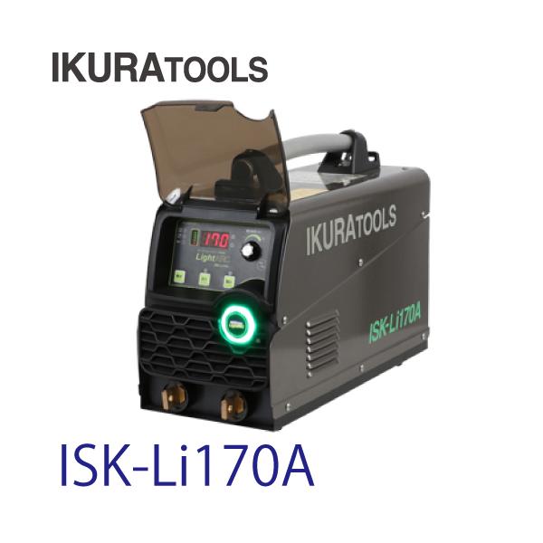 Z90ヤ★育良精機 ライトアーク ISK-LS250S2 送料無料　保証付 tatsumax_matu-iskls250s2