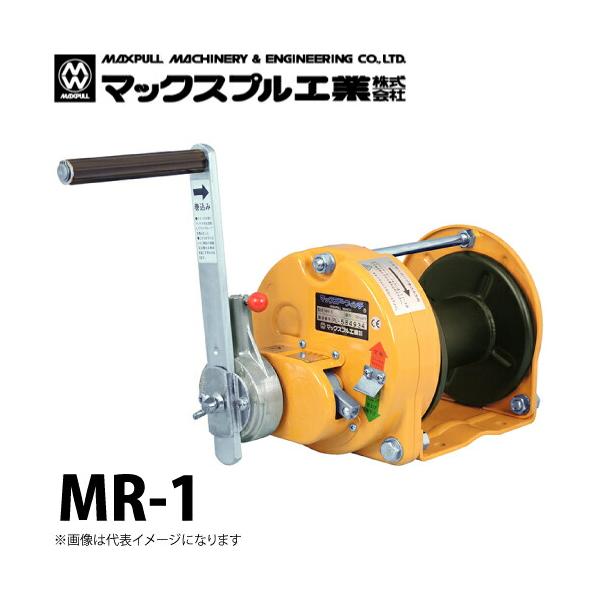 マックスプル工業 ラチェット式 手動ウインチ 100kg MR-1 : 機械と工具 