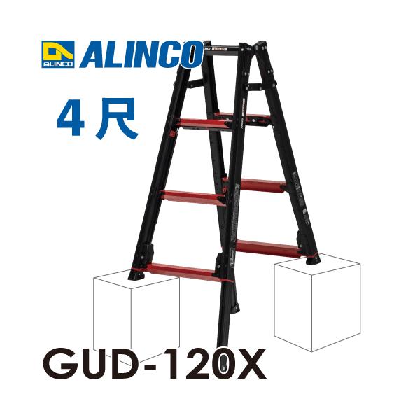 未使用品◇アルミ製 アルインコ/ALINCO 上部操作型 伸縮脚付きはしご兼用脚立 GUD-180　6尺　GAUDI（ガウディ）◇レジITWD71Q303WG ALINCO（アルインコ） 伸縮脚付はしご兼用脚立 PRW-210FX 天板高さ