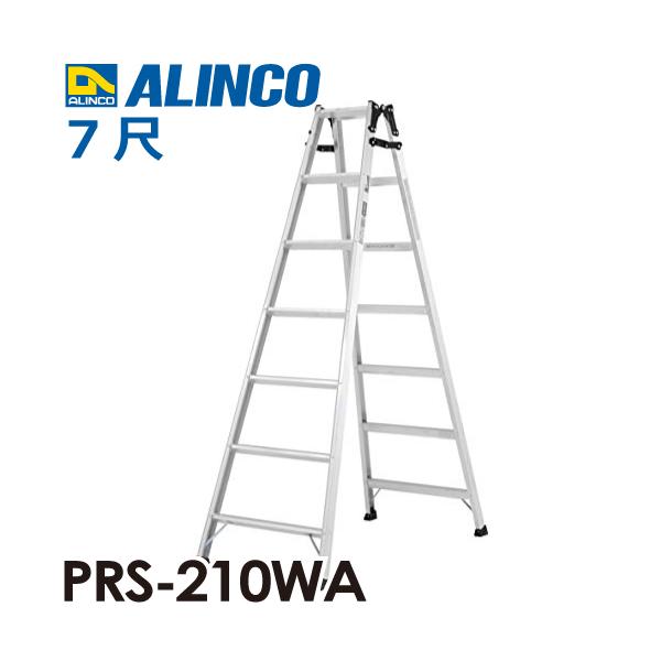 ALINCO（アルインコ） はしご兼用脚立 PRS-210WA 天板高さ：1.99m 最大 