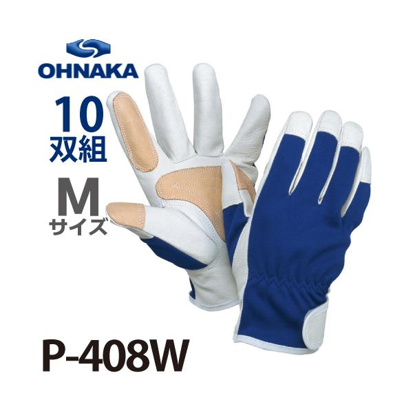 大中産業 P-408W イルカ マジック式 豚革手袋 サイズ：M 10双入 : 機械