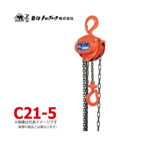 チープ チェーンブロック 3m 5000kg 5t 5トン 手動式 荷締機 658 チェーンブロック 3m 5000kg 5t 5トン 手動式 荷締機 658