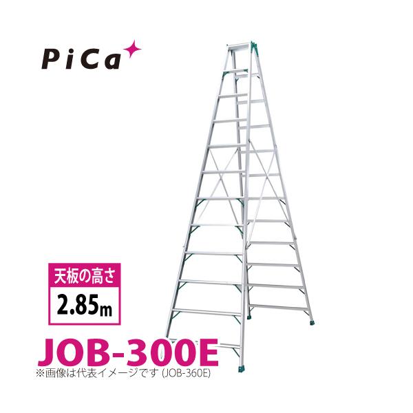 ピカコーポレイション ピカ /Pica 専用脚立 スーパージョブ JOB-300E 