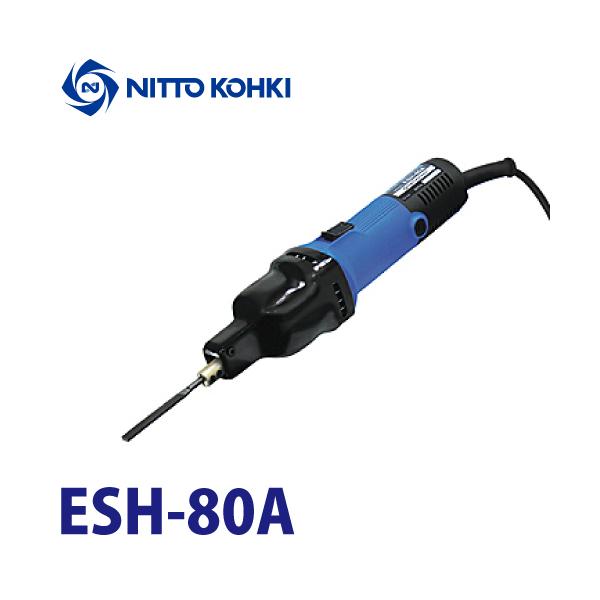 日東工器 電動スーパーハンド ヤスリ 小型整形用 ESH-80A 100V 日東工器 電動スーパーハンド ヤスリ 小型整形用 ESH-80A 100V