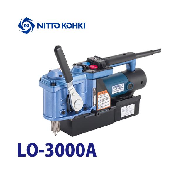 NITTO KOHKI 日東工器 LO-3000A アトラエース 100V 未使用 未開封品 【ハンズクラフト沖縄豊見城店】 日東工器 アトラエース 携帯式 穴あけ機 低丈型手動タイプ LO-3000A