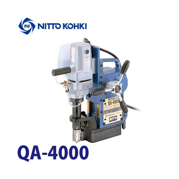 日東工器 QA-4000アトラエース クイックオート 日東工器 アトラエース・クイックオート 携帯式 磁気応用穴あけ機 全