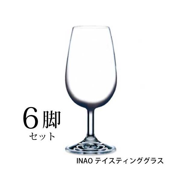 Inaoグラス テイスティングワイン 6脚セット 国際規格 ワイングラス T703 機械と工具のテイクトップ 通販 Yahoo ショッピング